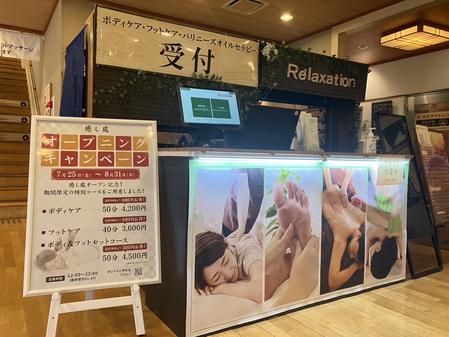 店舗写真